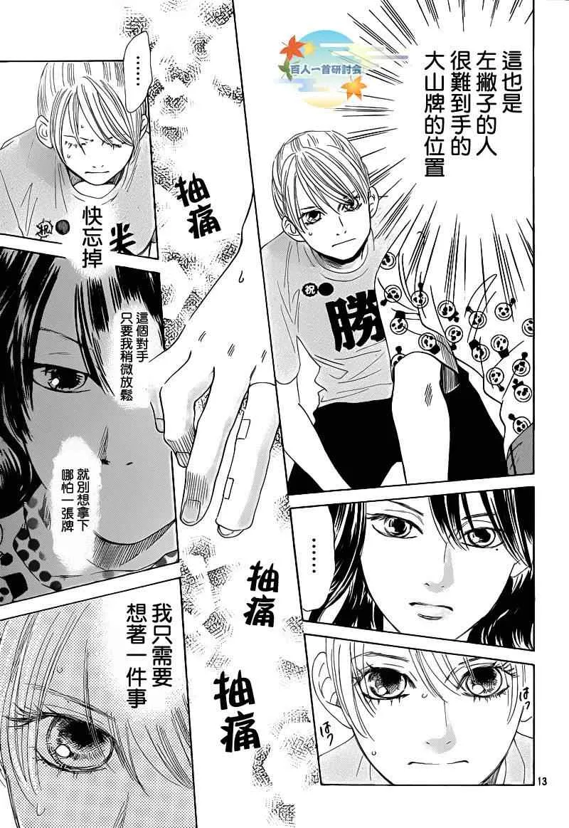第87话 第12页