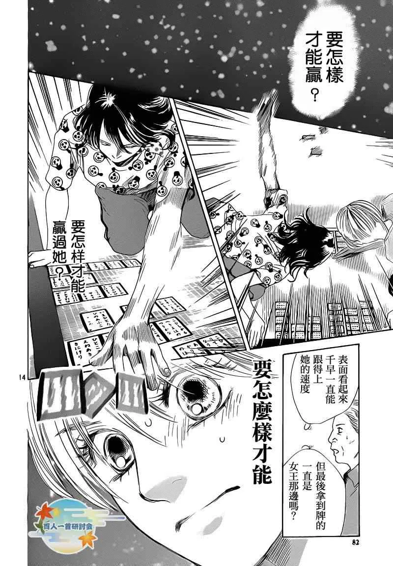 第87话 第13页
