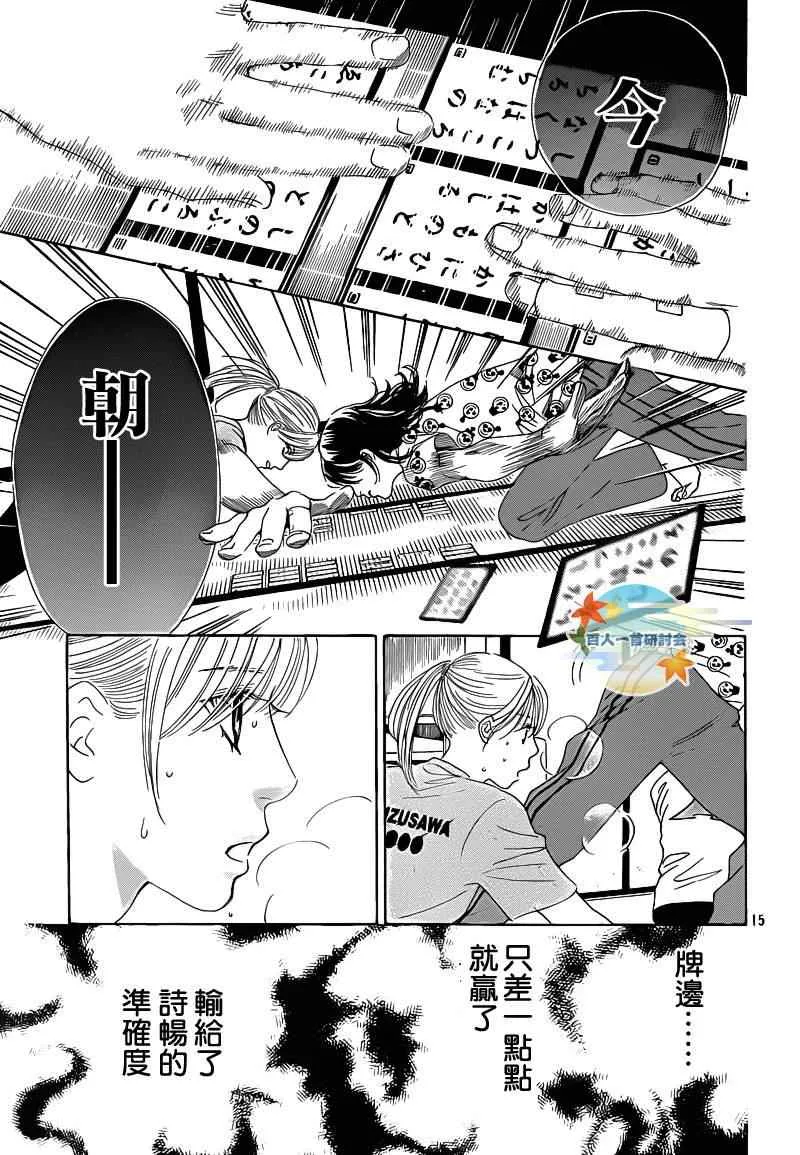 第87话 第14页