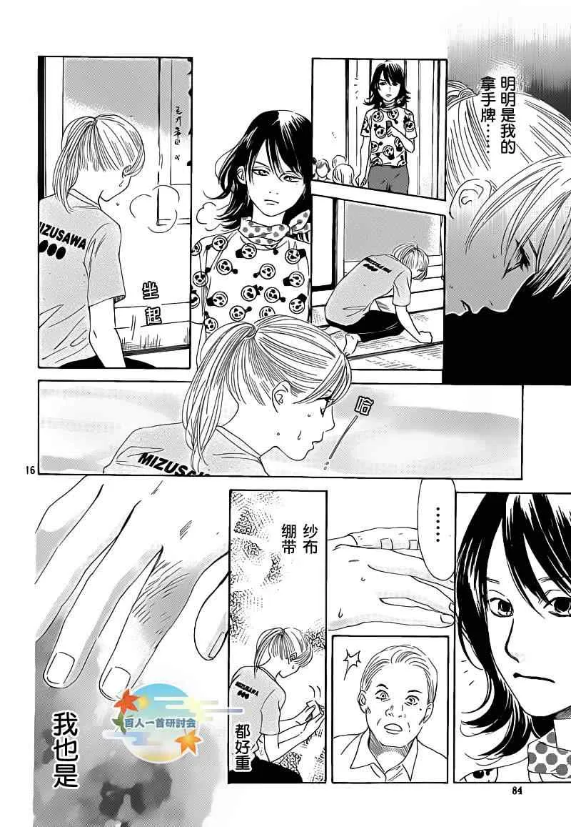 第87话 第15页