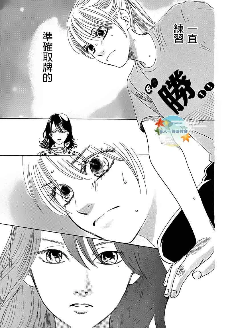第87话 第16页