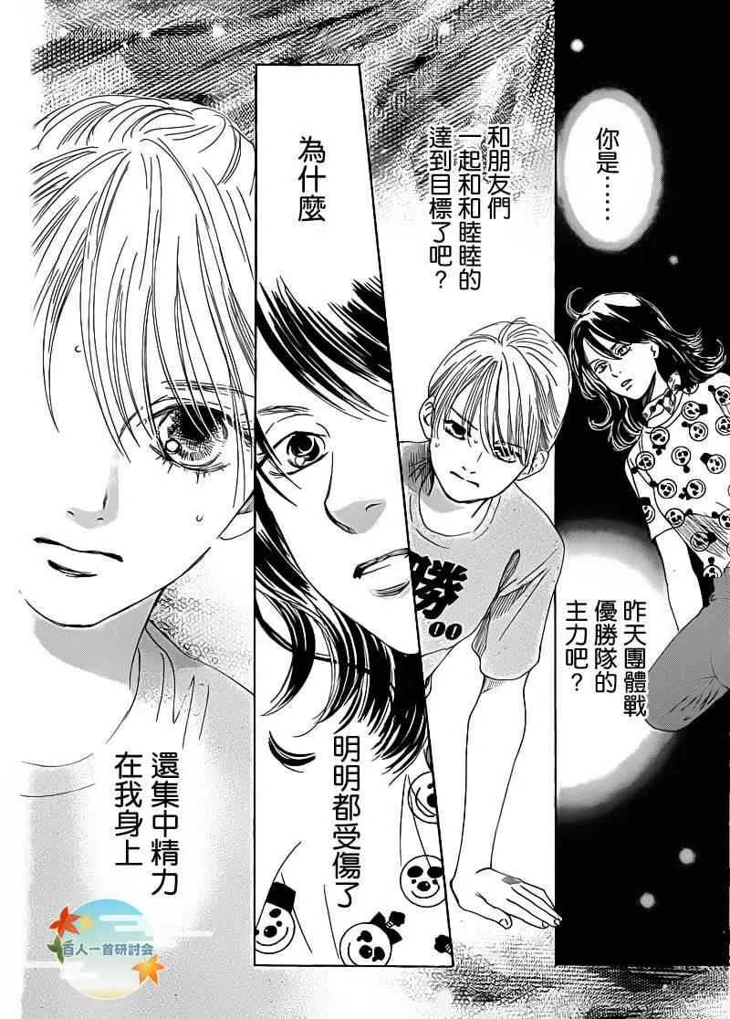 第87话 第17页