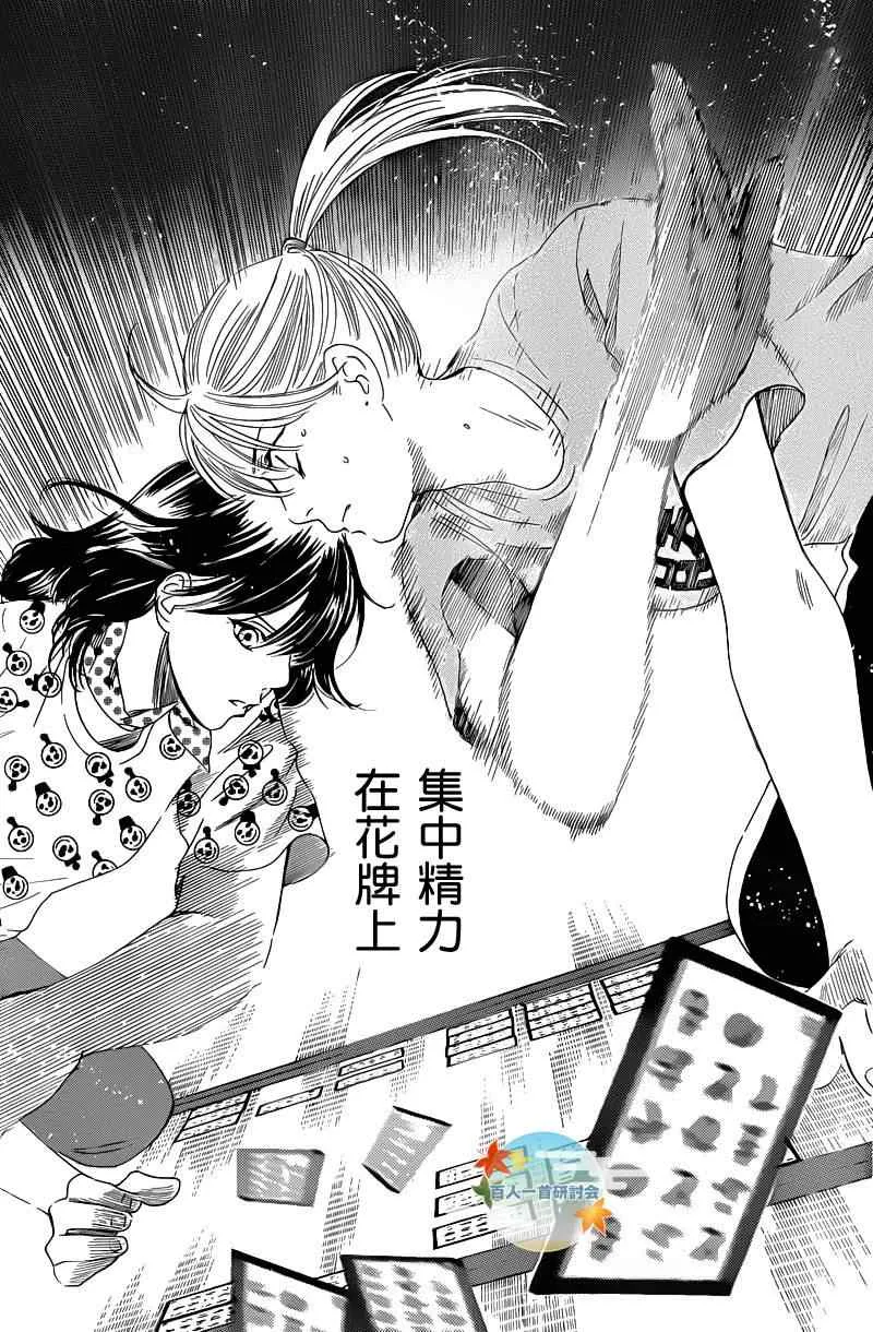 第87话 第18页