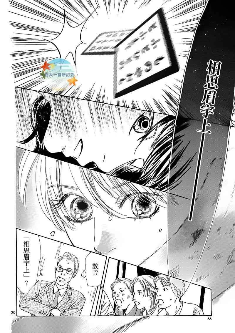 第87话 第19页