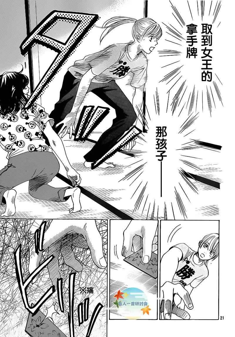 第87话 第20页