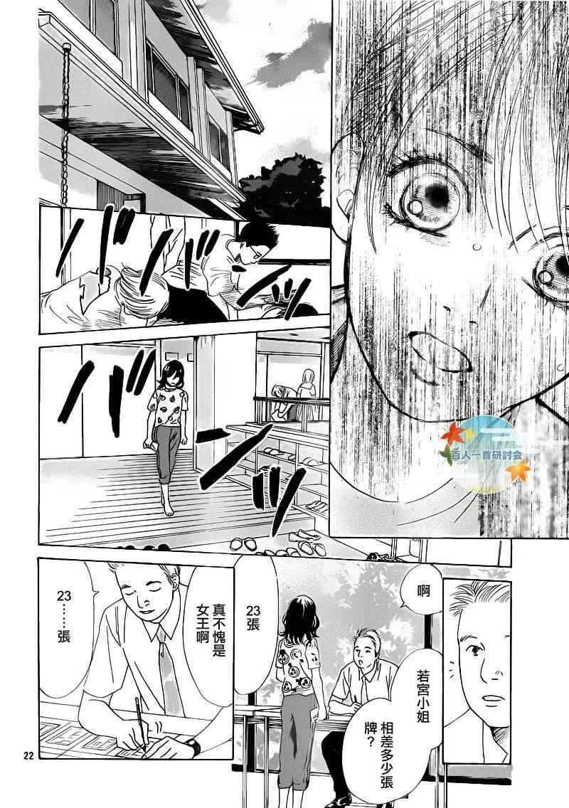 第87话 第21页