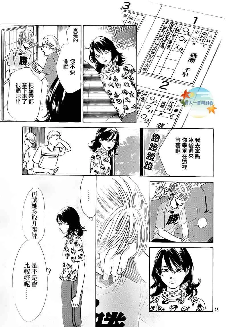 第87话 第22页