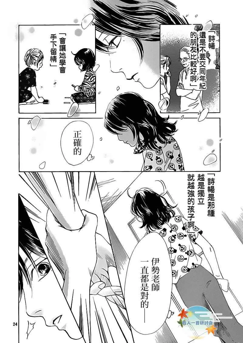 第87话 第23页