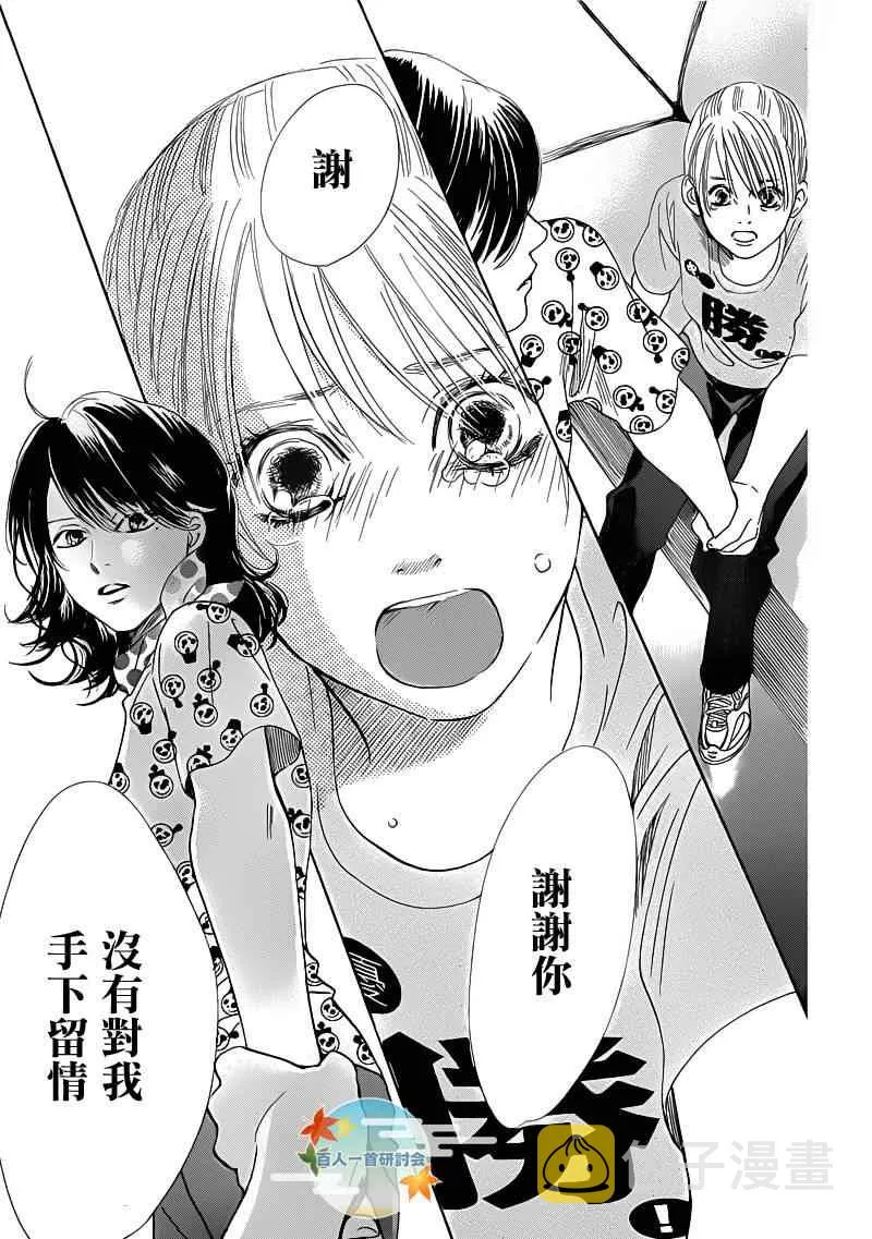 第87话 第24页