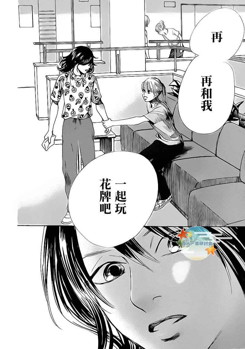 第87话 第25页