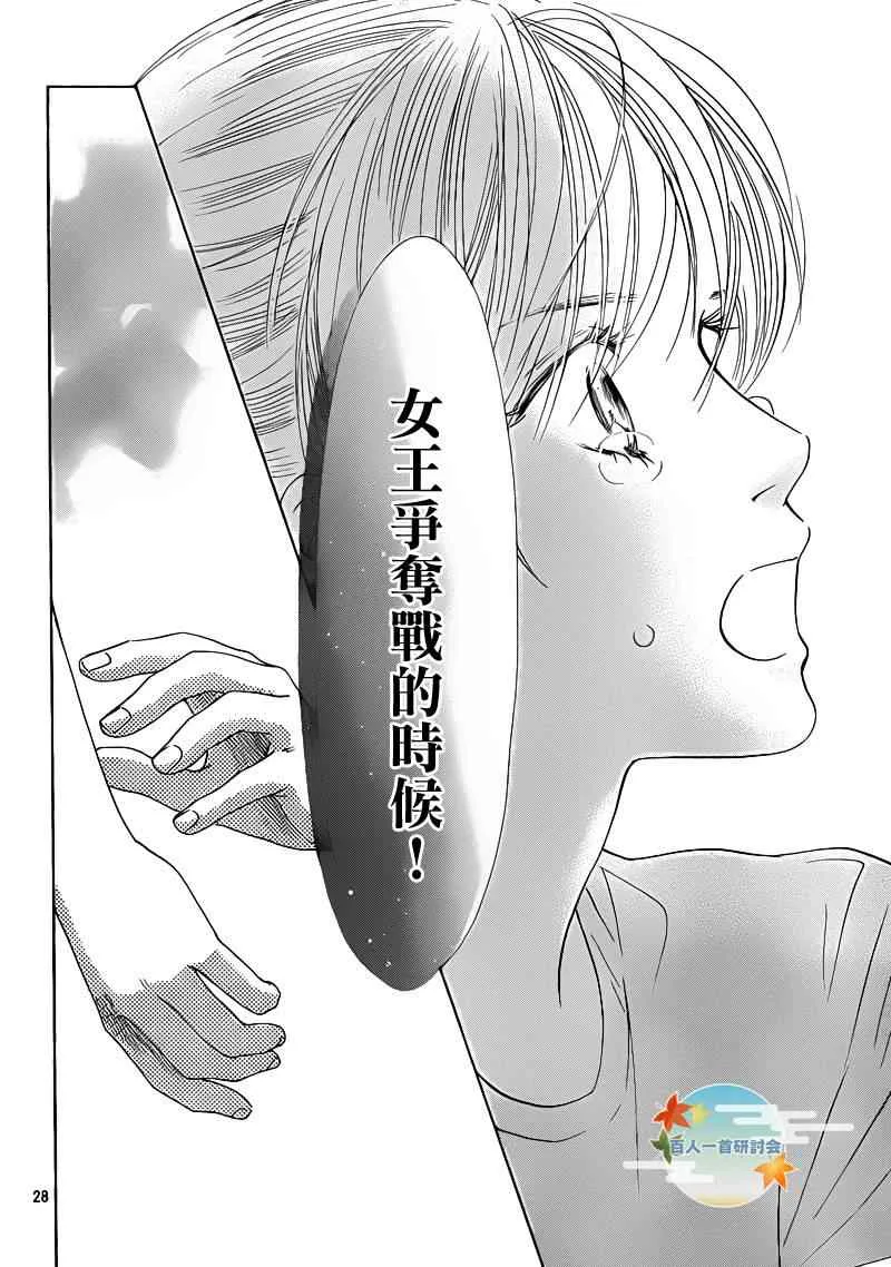 第87话 第27页