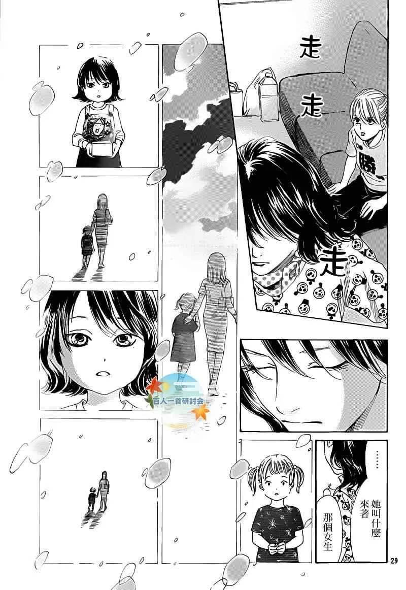 第87话 第28页