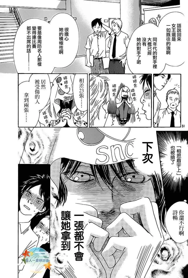 第87话 第30页