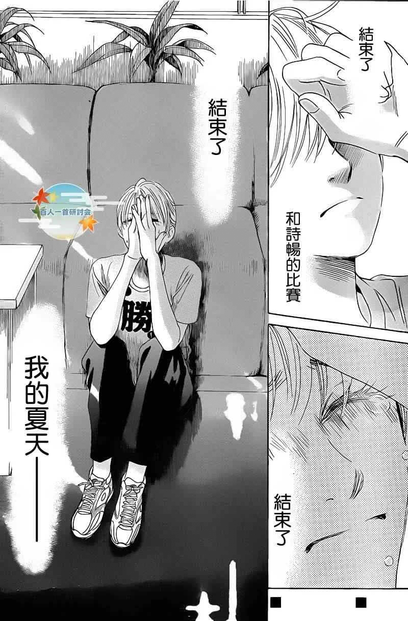 第87话 第31页