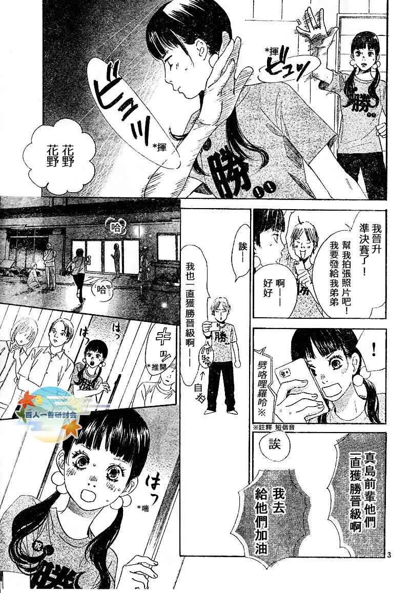 第88话 第3页