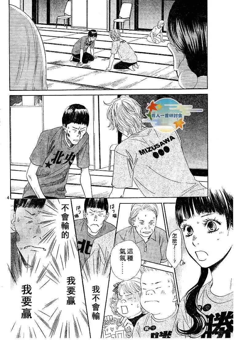 第88话 第4页