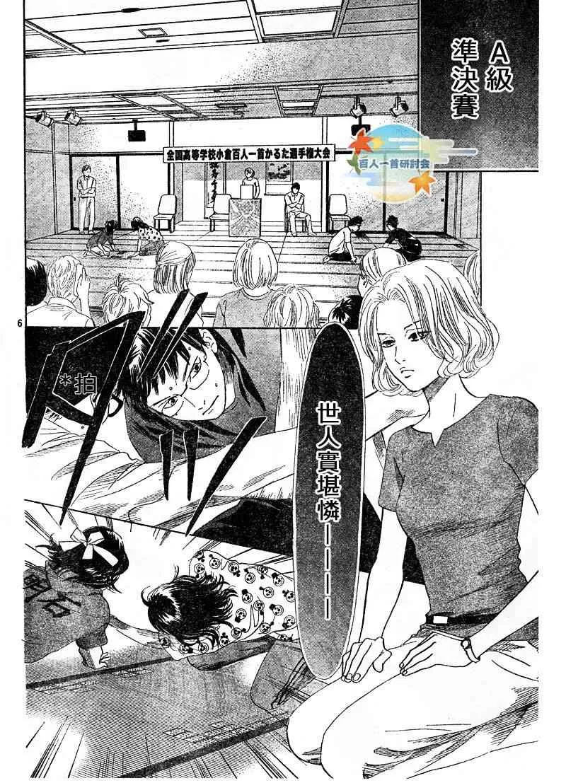 第88话 第6页