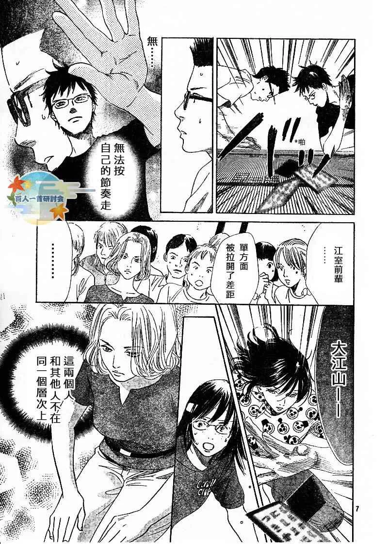 第88话 第7页