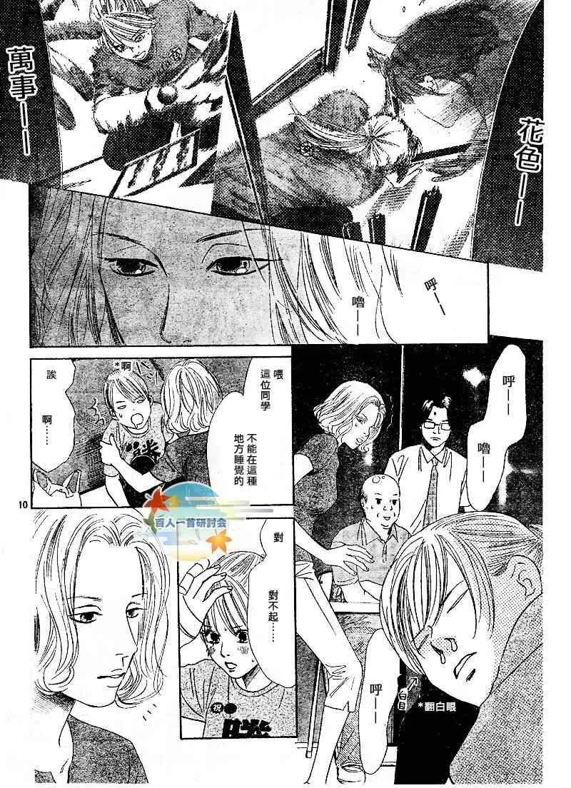 第88话 第10页