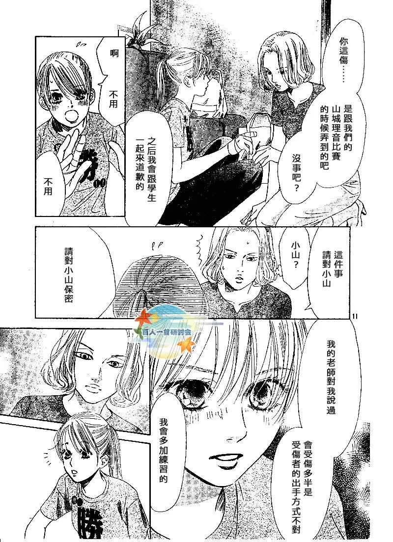 第88话 第11页