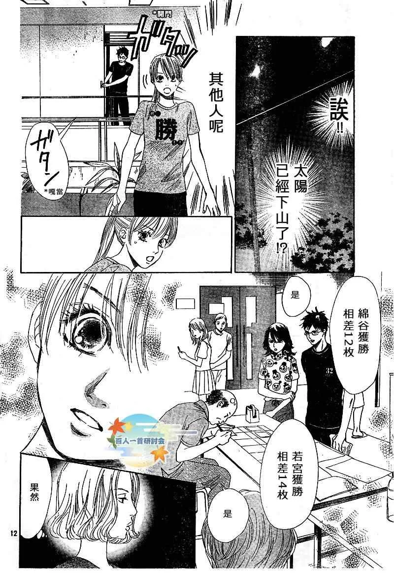 第88话 第12页
