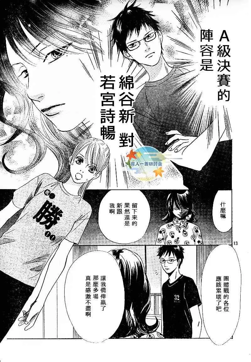 第88话 第13页