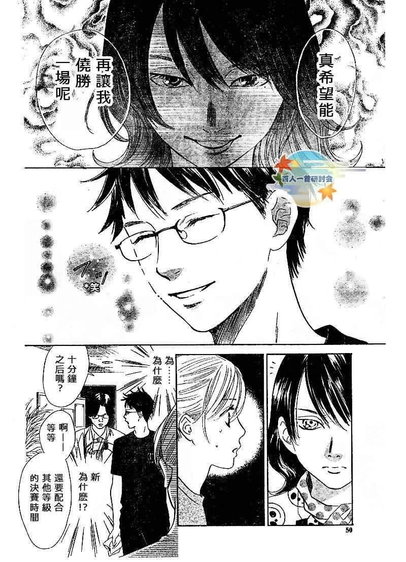 第88话 第14页