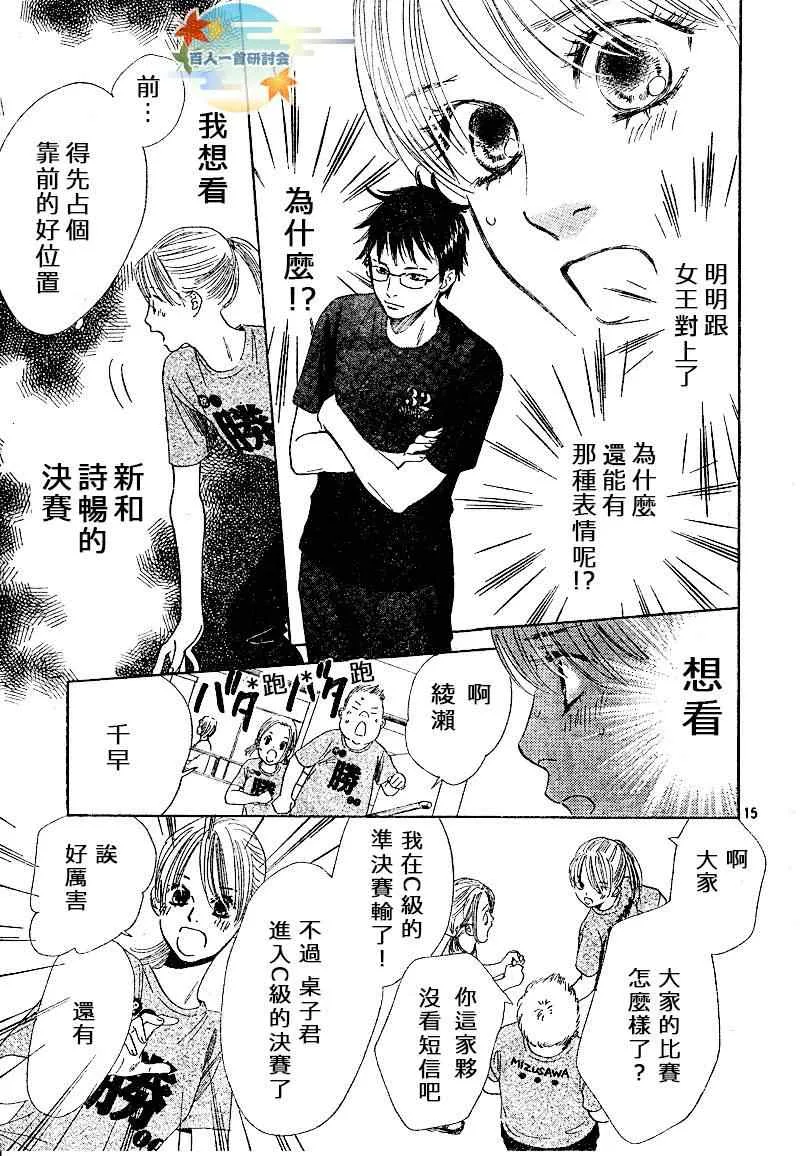 第88话 第15页