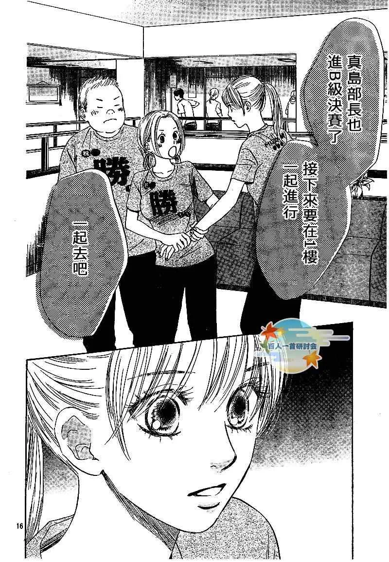 第88话 第16页