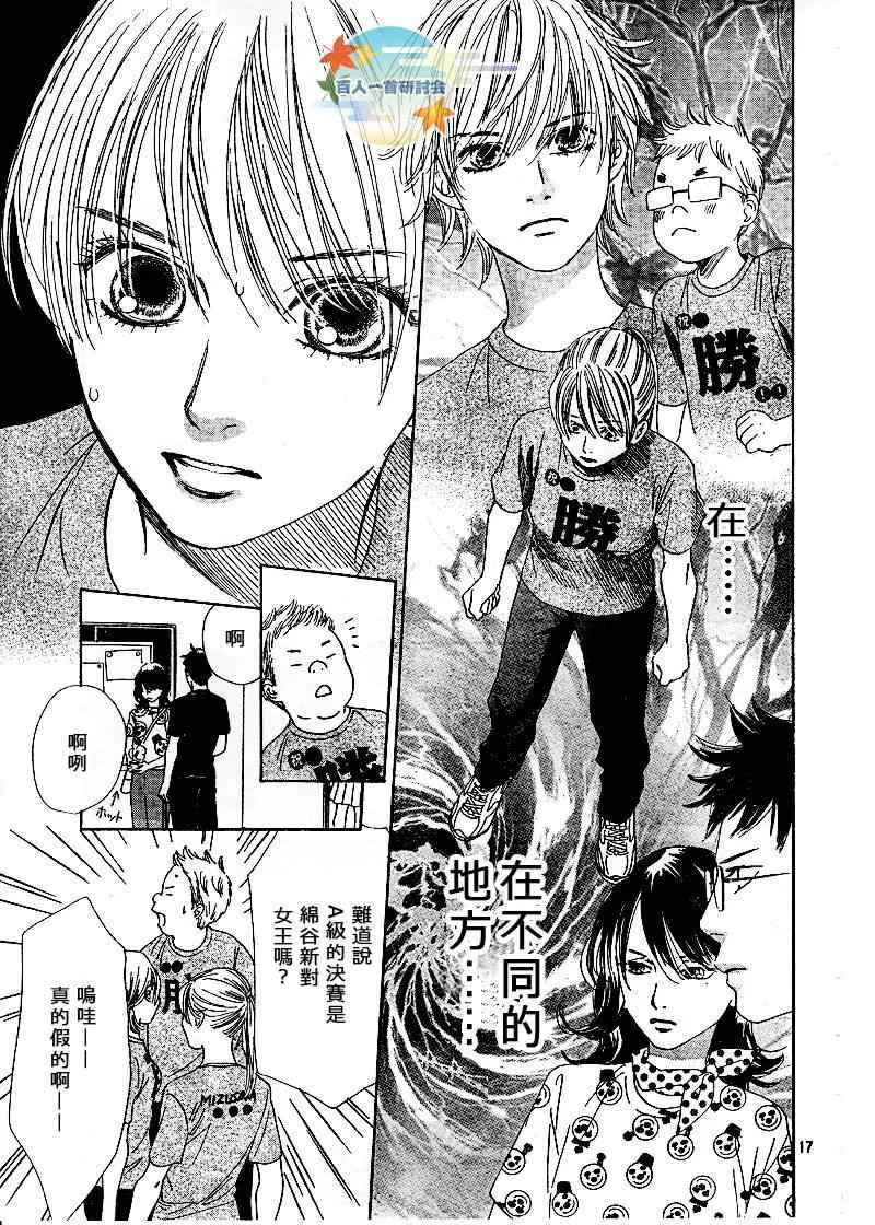 第88话 第17页