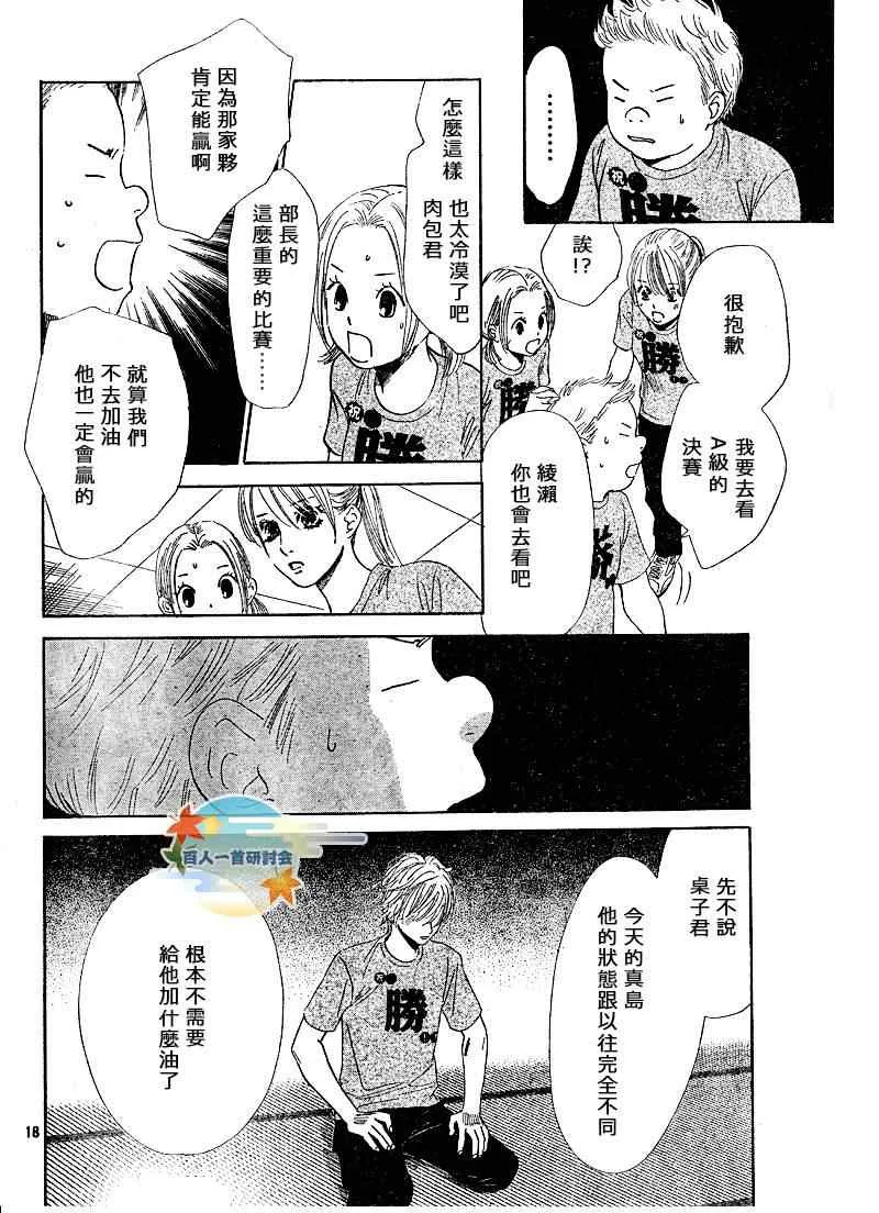 第88话 第18页