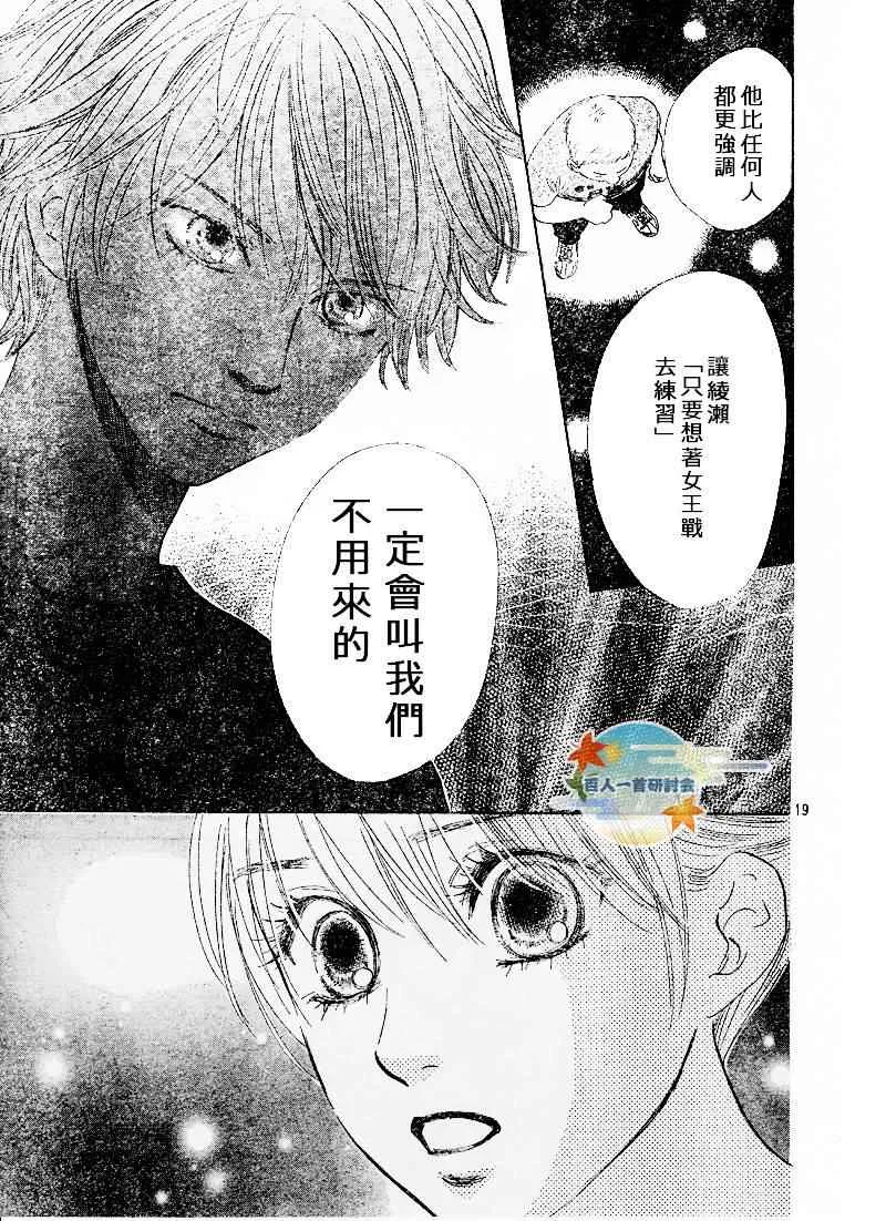 第88话 第19页