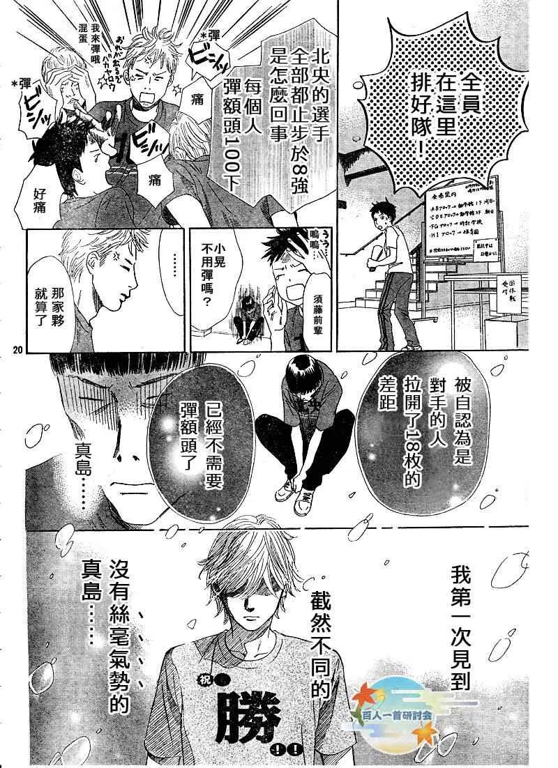 第88话 第20页