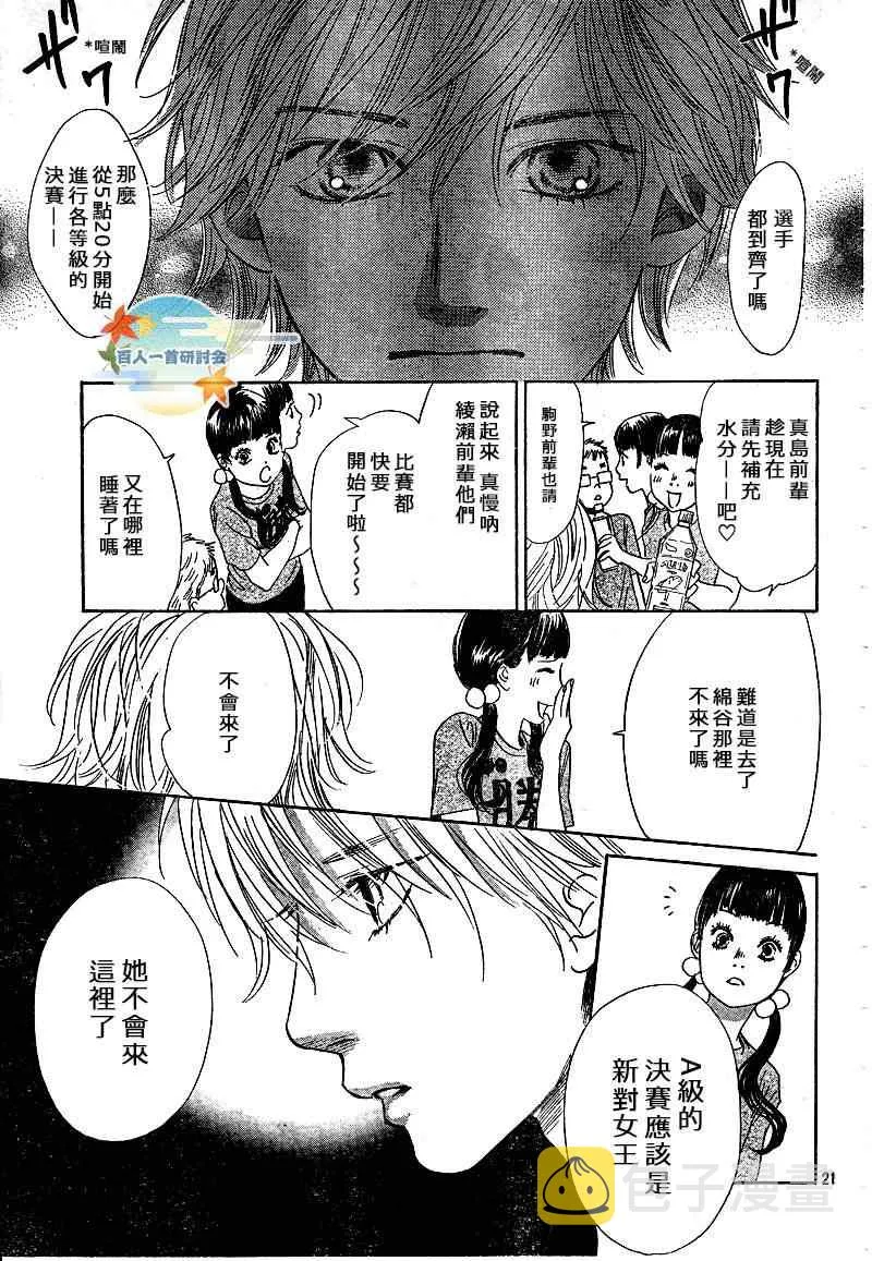 第88话 第21页