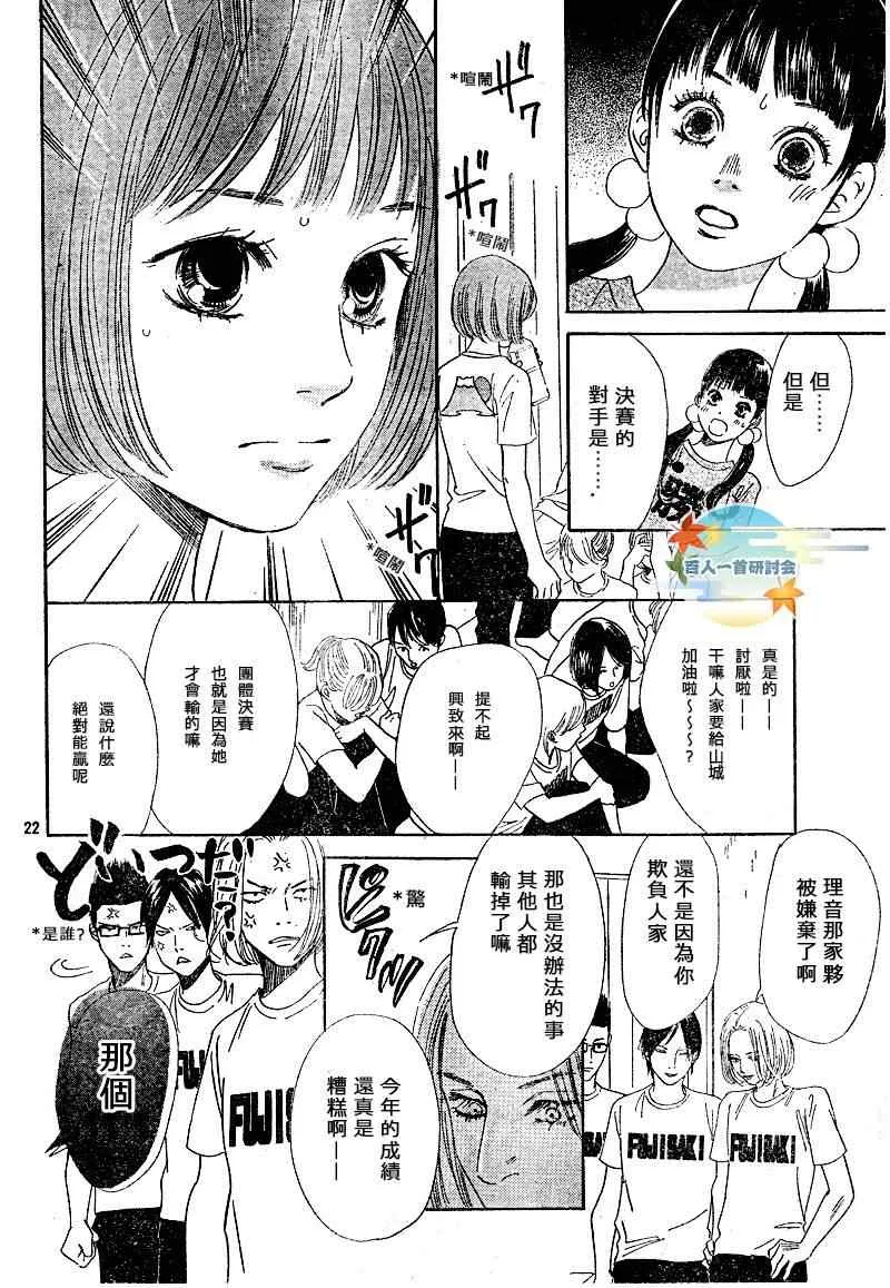 第88话 第22页