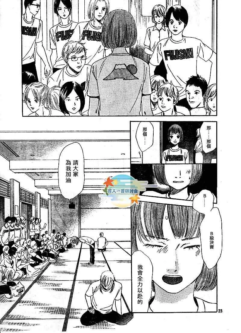 第88话 第23页