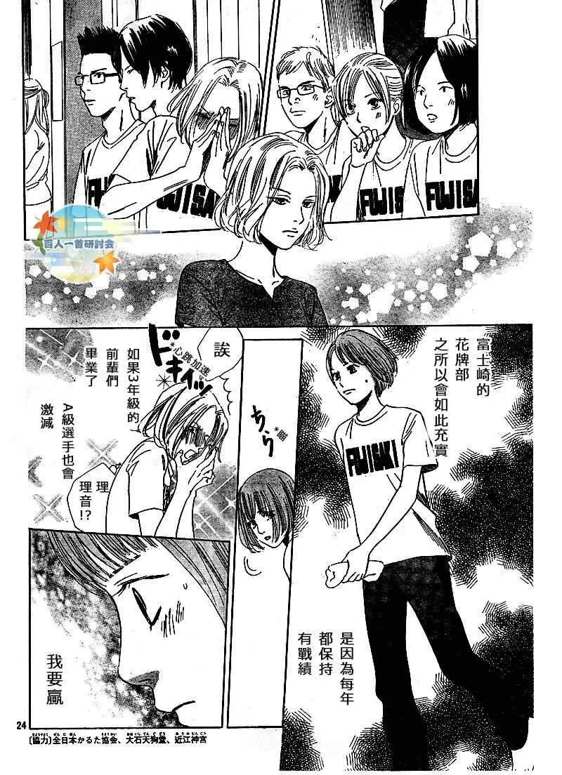 第88话 第24页