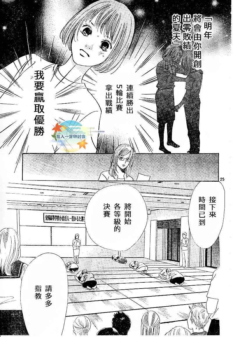 第88话 第25页