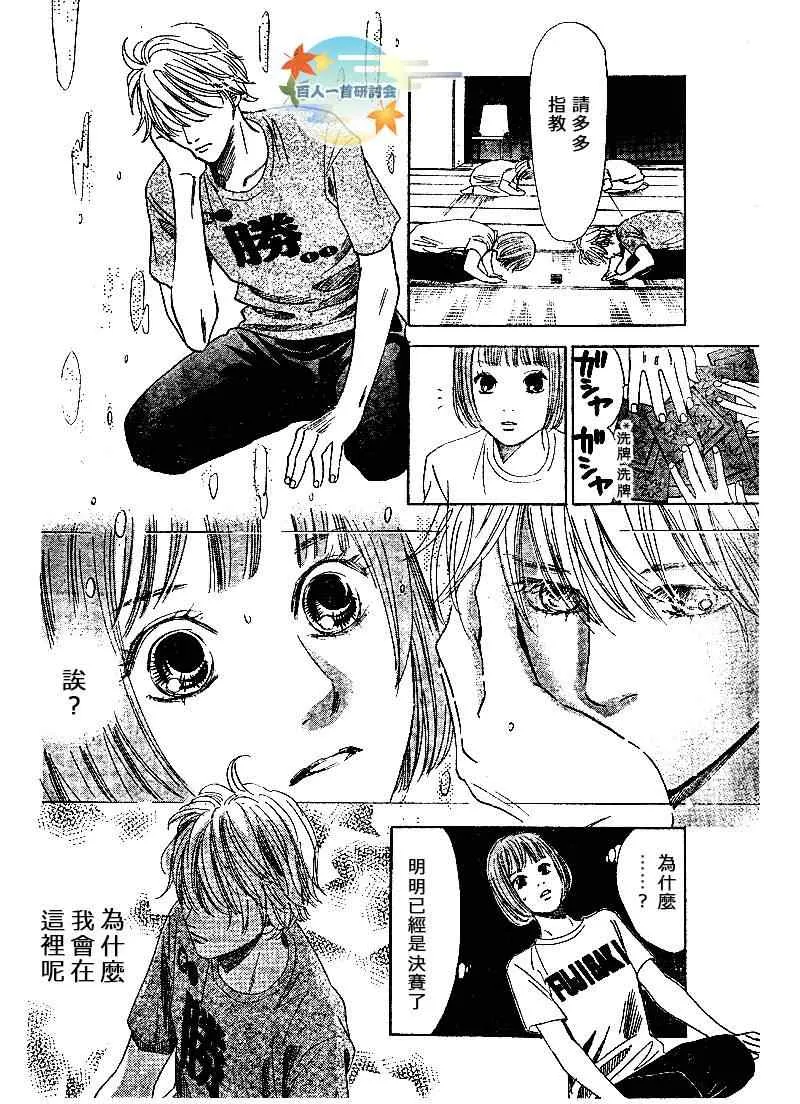 第88话 第26页