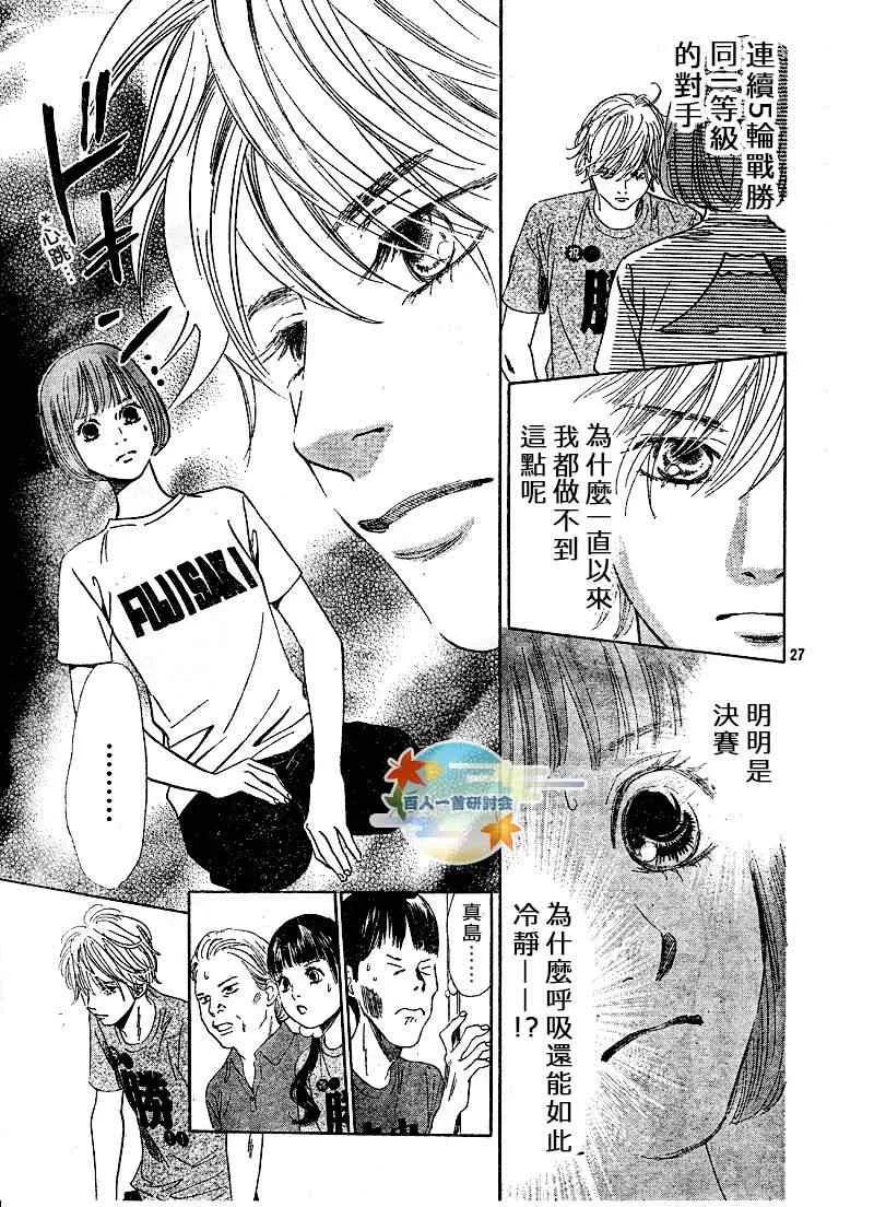 第88话 第27页