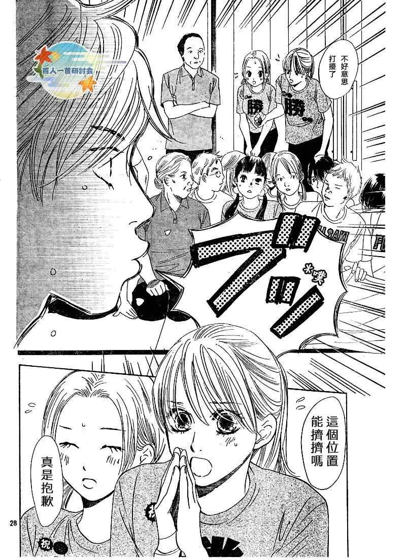 第88话 第28页