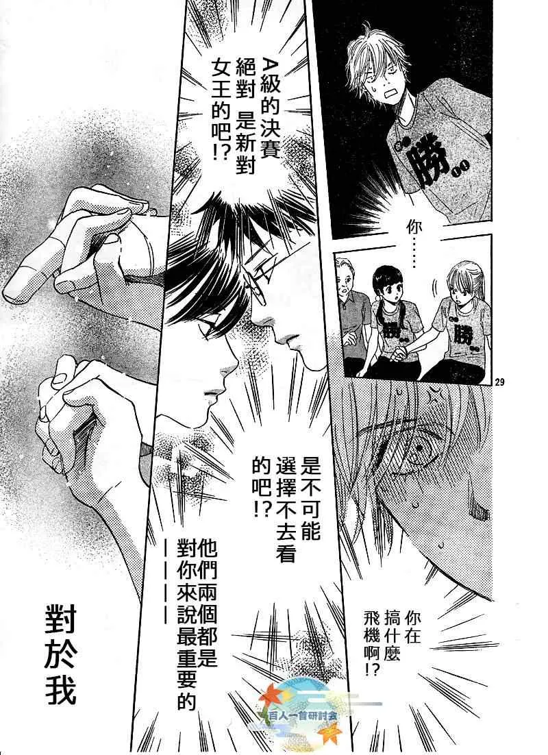 第88话 第29页