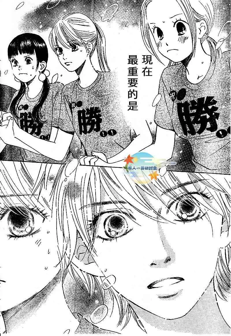 第88话 第30页