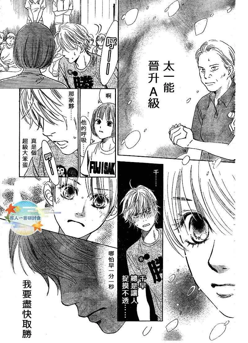 第88话 第31页