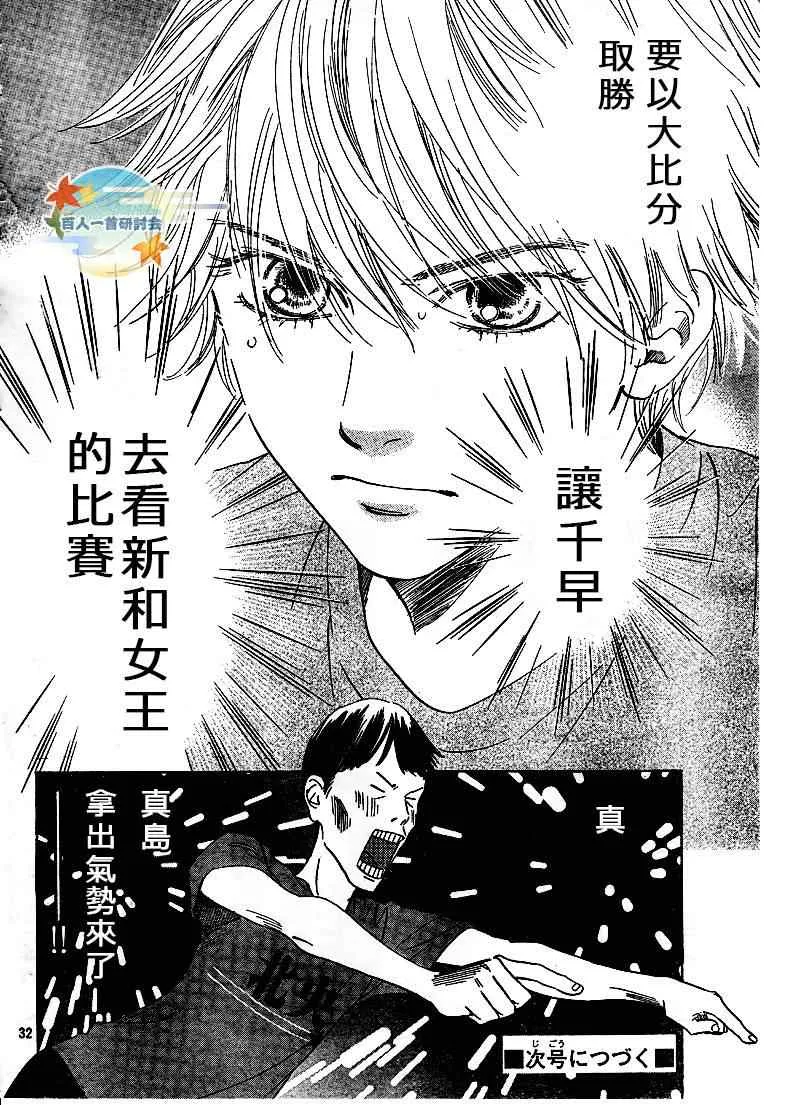 第88话 第32页