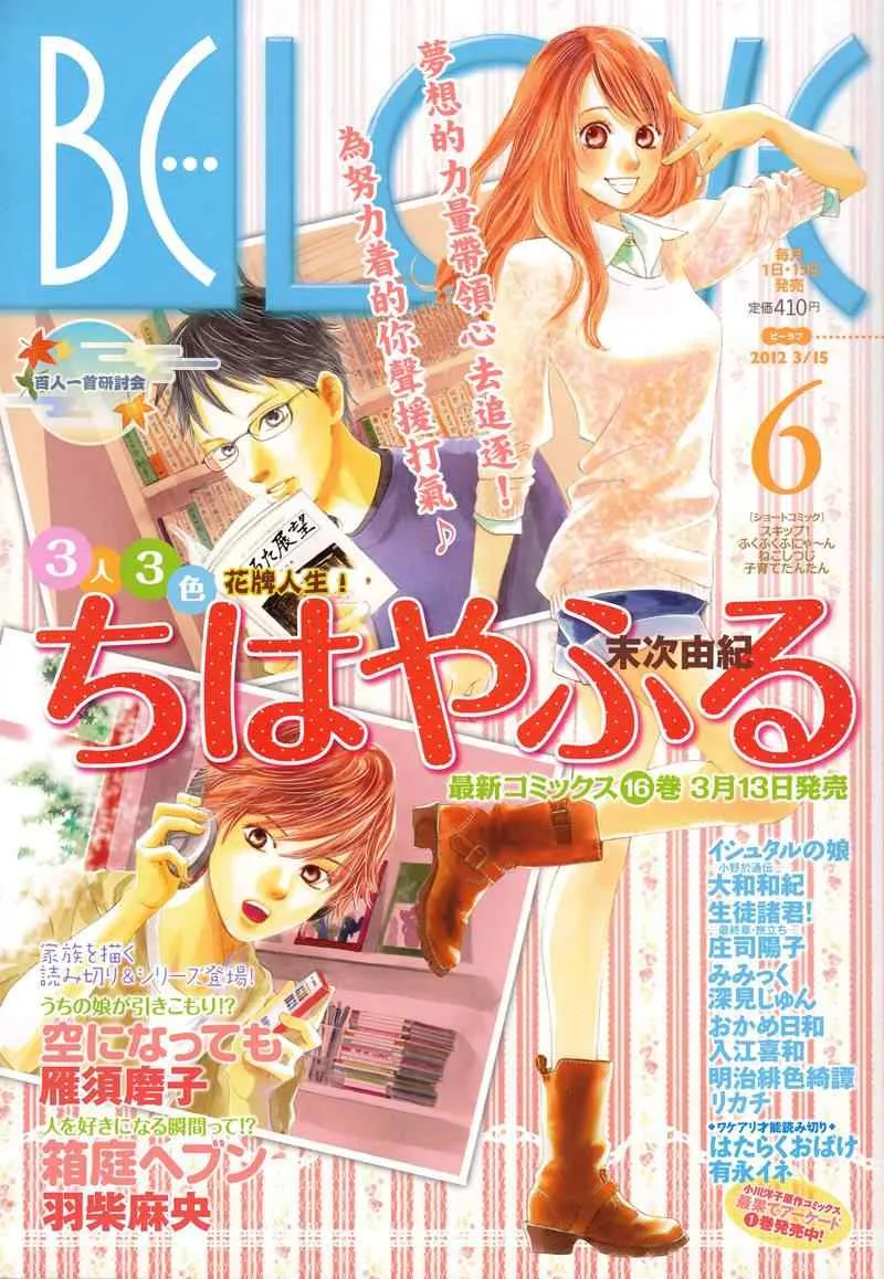 第89话 第1页