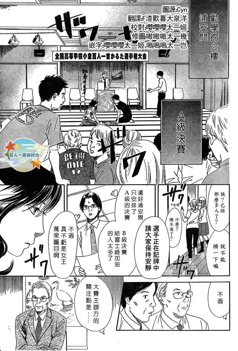 第89话 第3页