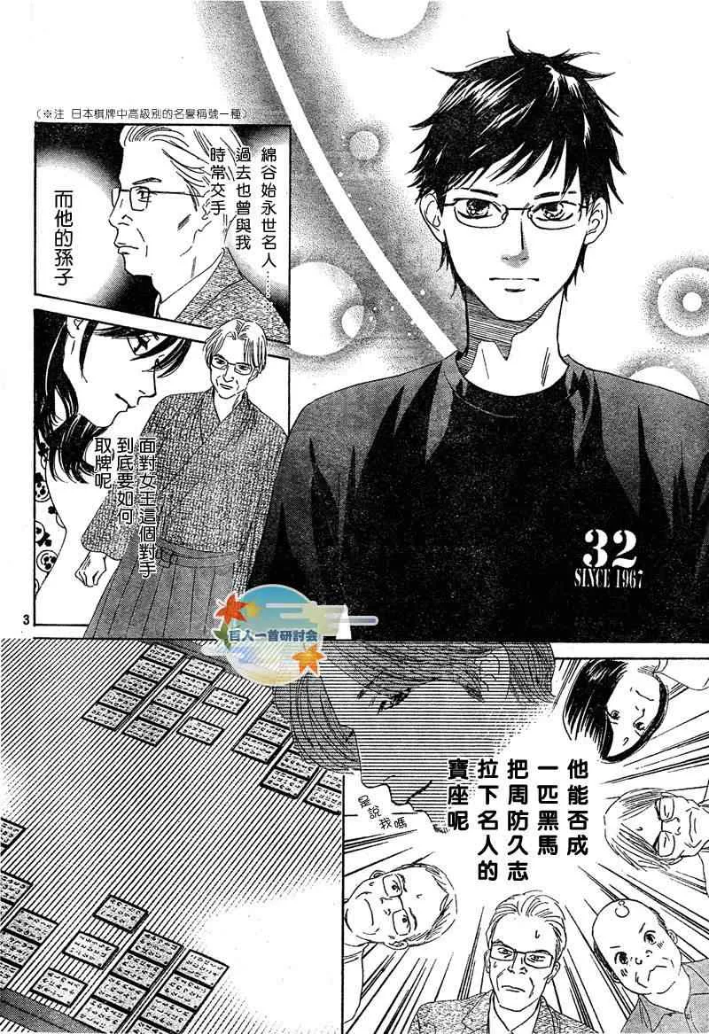 第89话 第4页