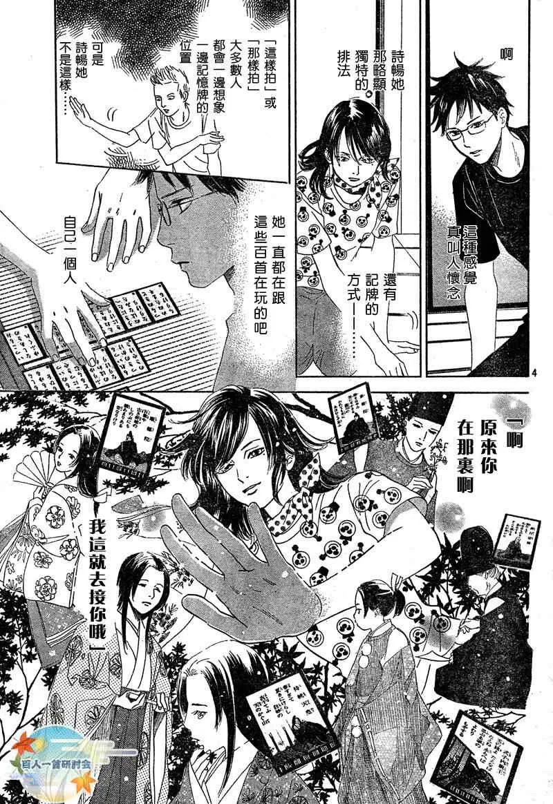 第89话 第5页