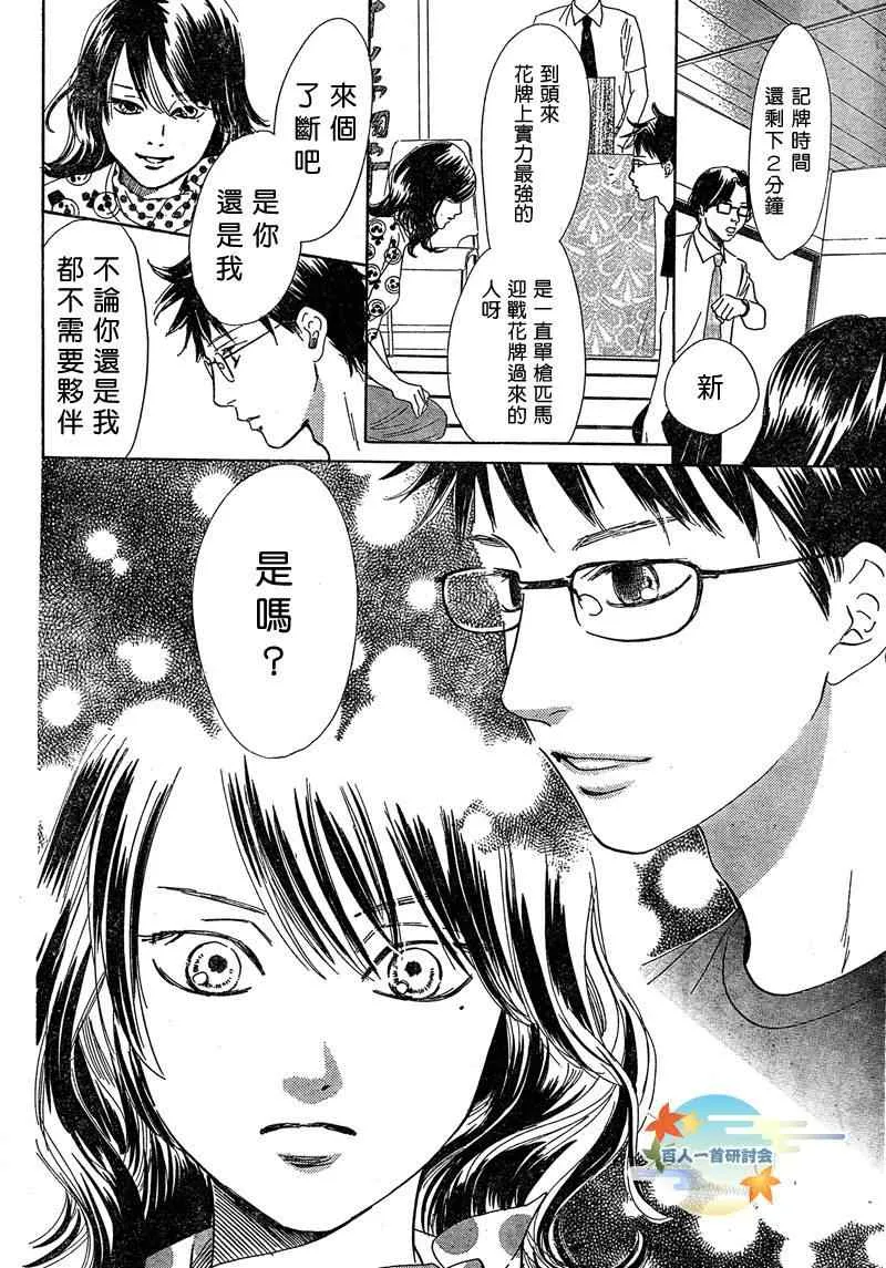 第89话 第6页